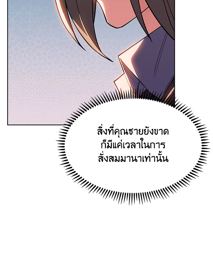 อ่านมังงะ The Fallen House of Ardan ตอนที่ 22/128.jpg