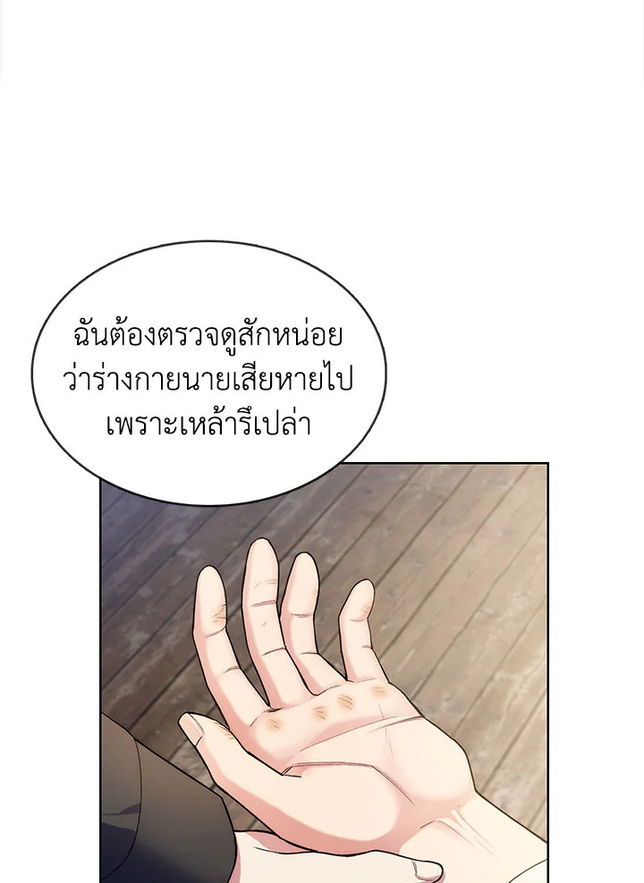 อ่านมังงะ The Fallen House of Ardan ตอนที่ 4/128.jpg