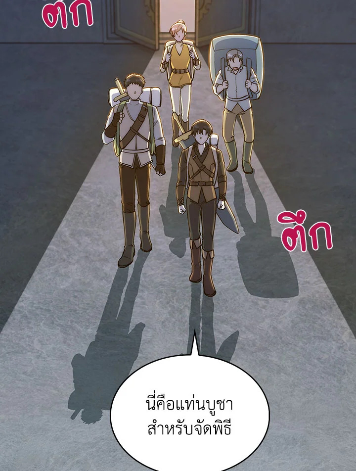 อ่านมังงะ The Fallen House of Ardan ตอนที่ 7/128.jpg