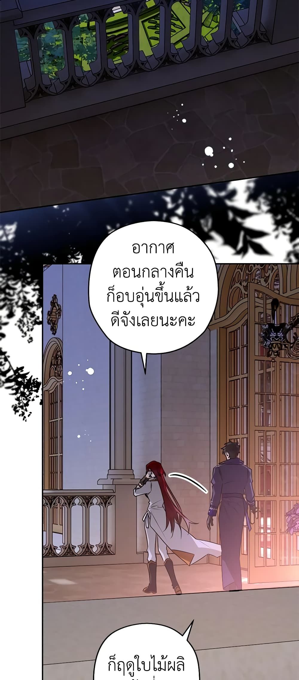 อ่านมังงะ Sigrid ตอนที่ 90/12.jpg