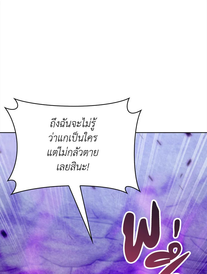 อ่านมังงะ The Fallen House of Ardan ตอนที่ 24/128.jpg