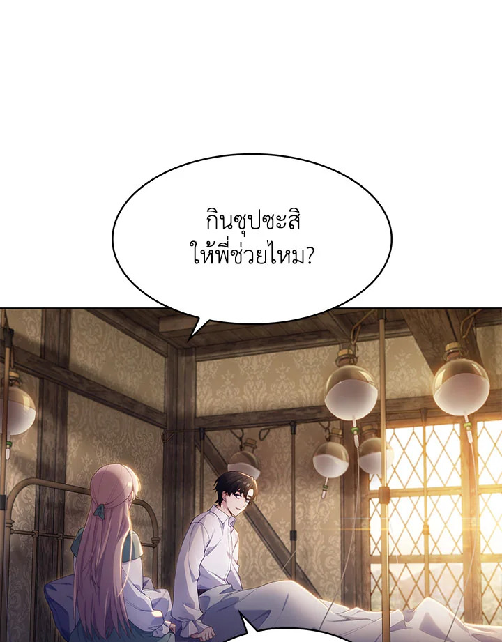 อ่านมังงะ The Fallen House of Ardan ตอนที่ 1/129.jpg