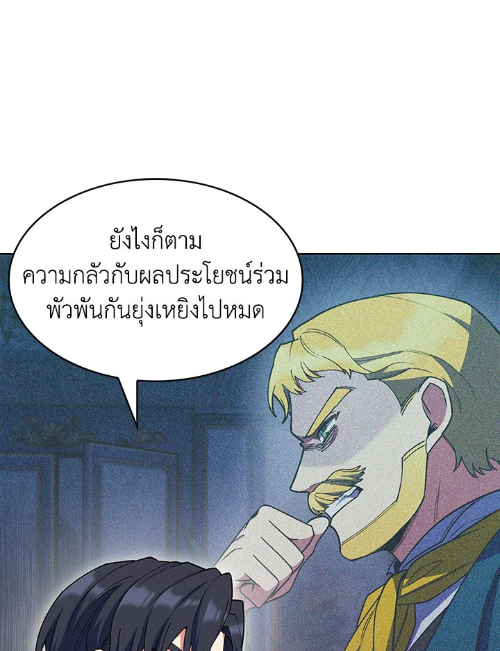 อ่านมังงะ The Fallen House of Ardan ตอนที่ 31/129.jpg