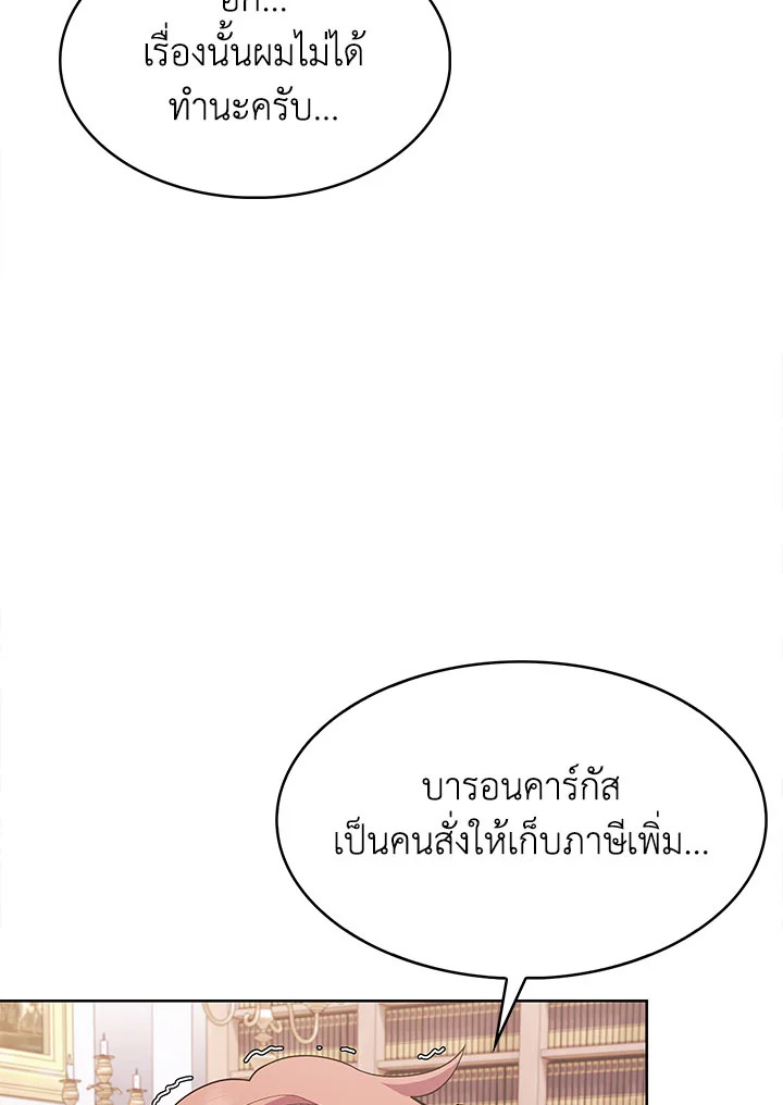 อ่านมังงะ The Fallen House of Ardan ตอนที่ 9/129.jpg