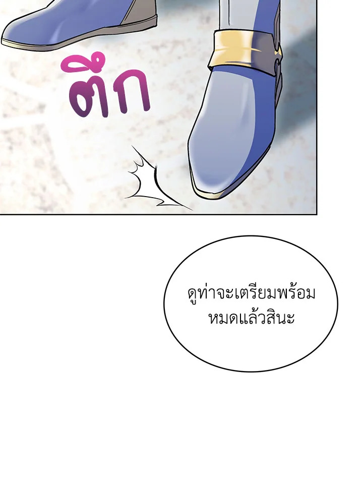 อ่านมังงะ The Fallen House of Ardan ตอนที่ 39/129.jpg