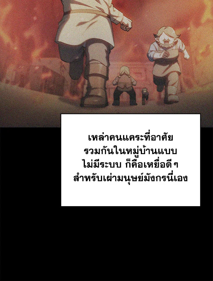 อ่านมังงะ The Fallen House of Ardan ตอนที่ 37/129.jpg