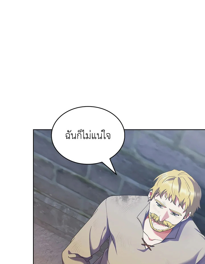 อ่านมังงะ The Fallen House of Ardan ตอนที่ 19/129.jpg