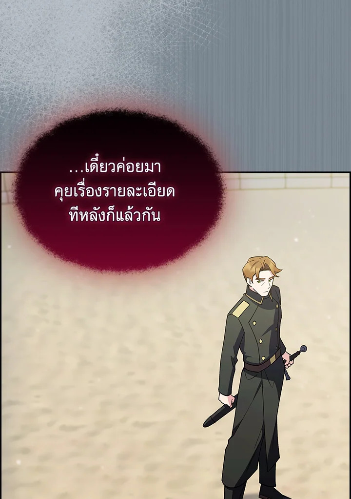 อ่านมังงะ The Fallen House of Ardan ตอนที่ 60/129.jpg