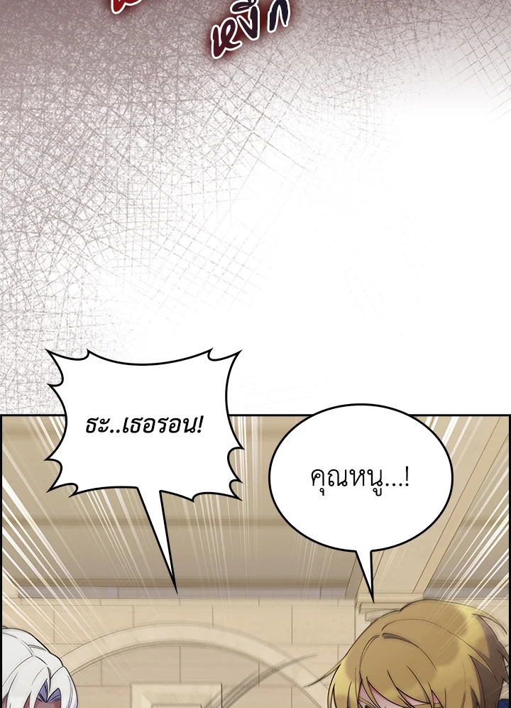 อ่านมังงะ The Fallen House of Ardan ตอนที่ 58/129.jpg