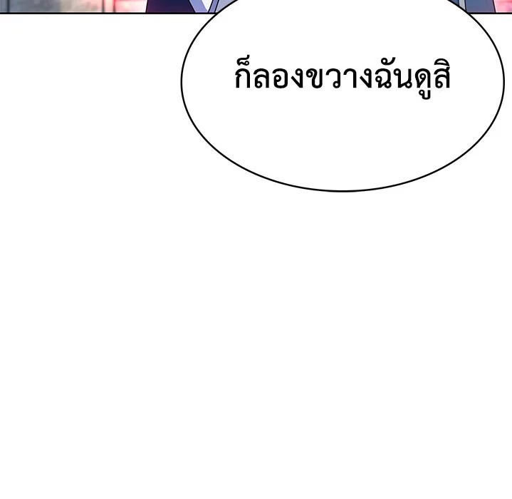 อ่านมังงะ The Fallen House of Ardan ตอนที่ 11/129.jpg