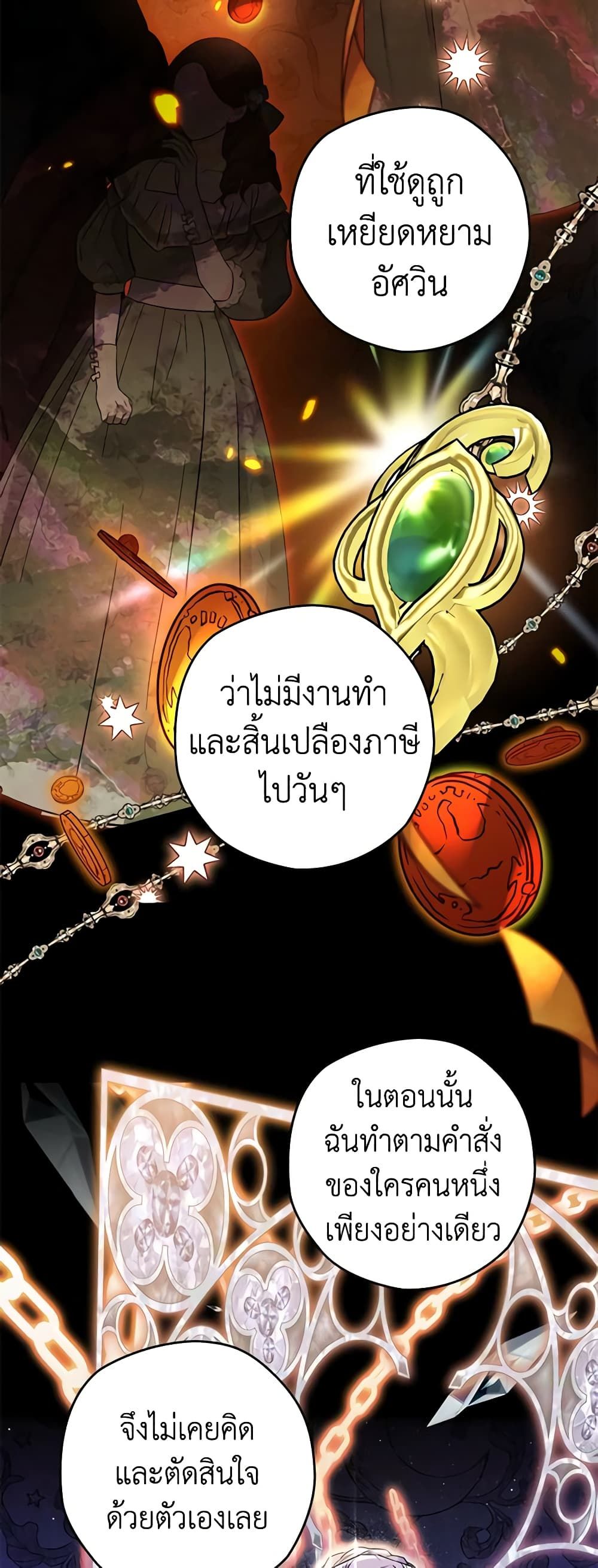 อ่านมังงะ Sigrid ตอนที่ 59/12.jpg