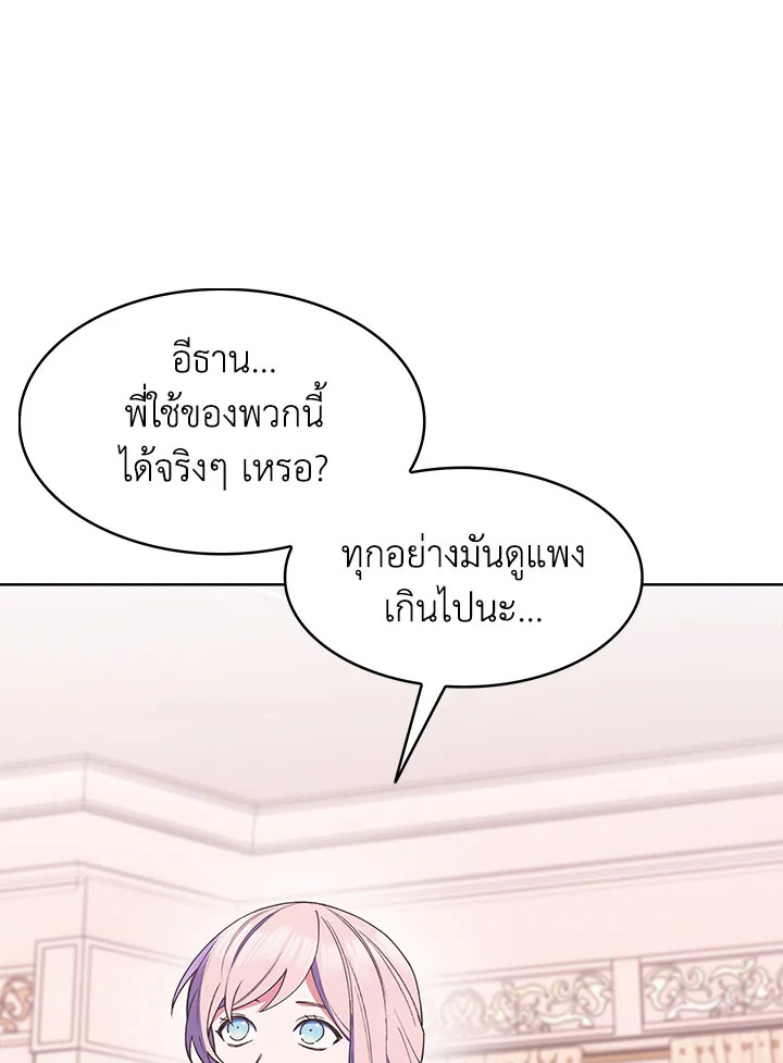 อ่านมังงะ The Fallen House of Ardan ตอนที่ 21/129.jpg