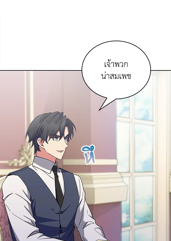 อ่านมังงะ The Fallen House of Ardan ตอนที่ 43/129.jpg