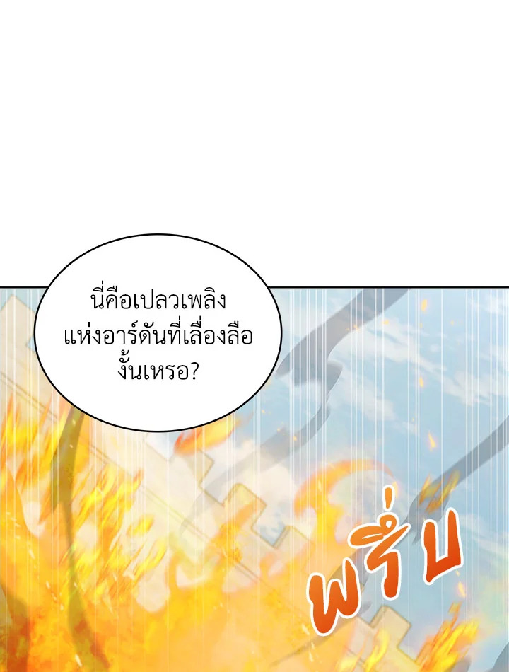 อ่านมังงะ The Fallen House of Ardan ตอนที่ 35/129.jpg