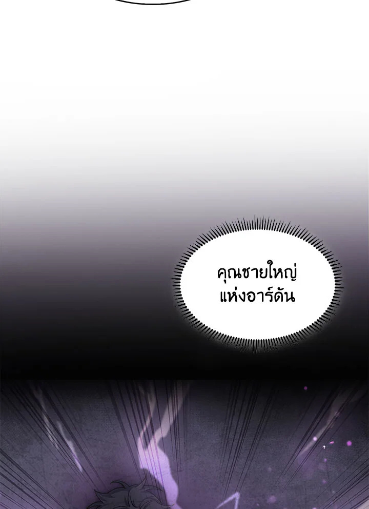 อ่านมังงะ The Fallen House of Ardan ตอนที่ 12/129.jpg