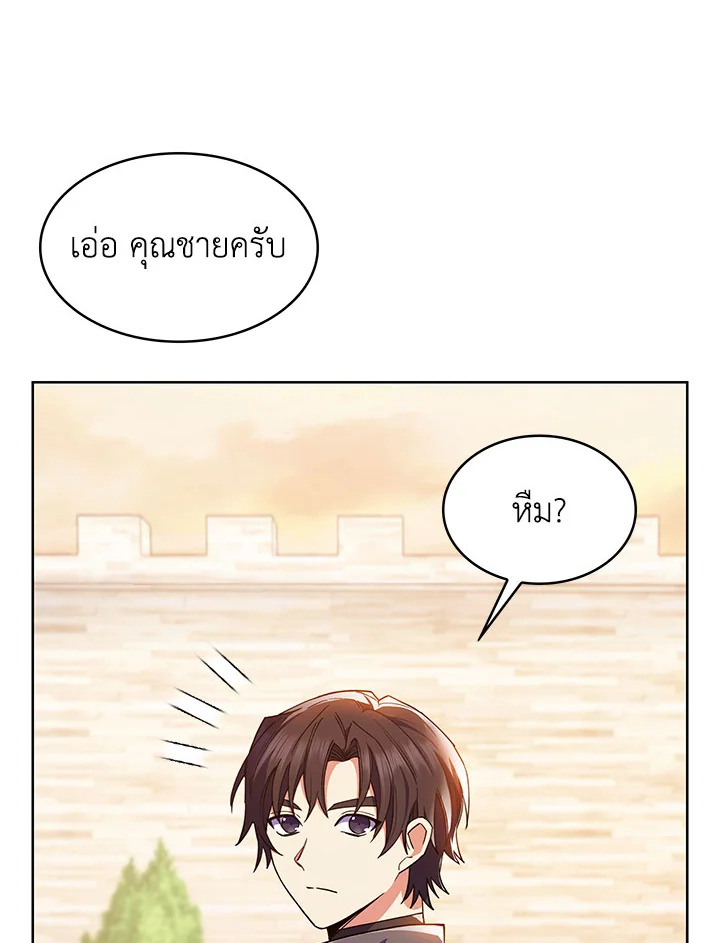 อ่านมังงะ The Fallen House of Ardan ตอนที่ 22/129.jpg