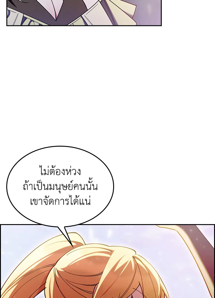 อ่านมังงะ The Fallen House of Ardan ตอนที่ 65/129.jpg