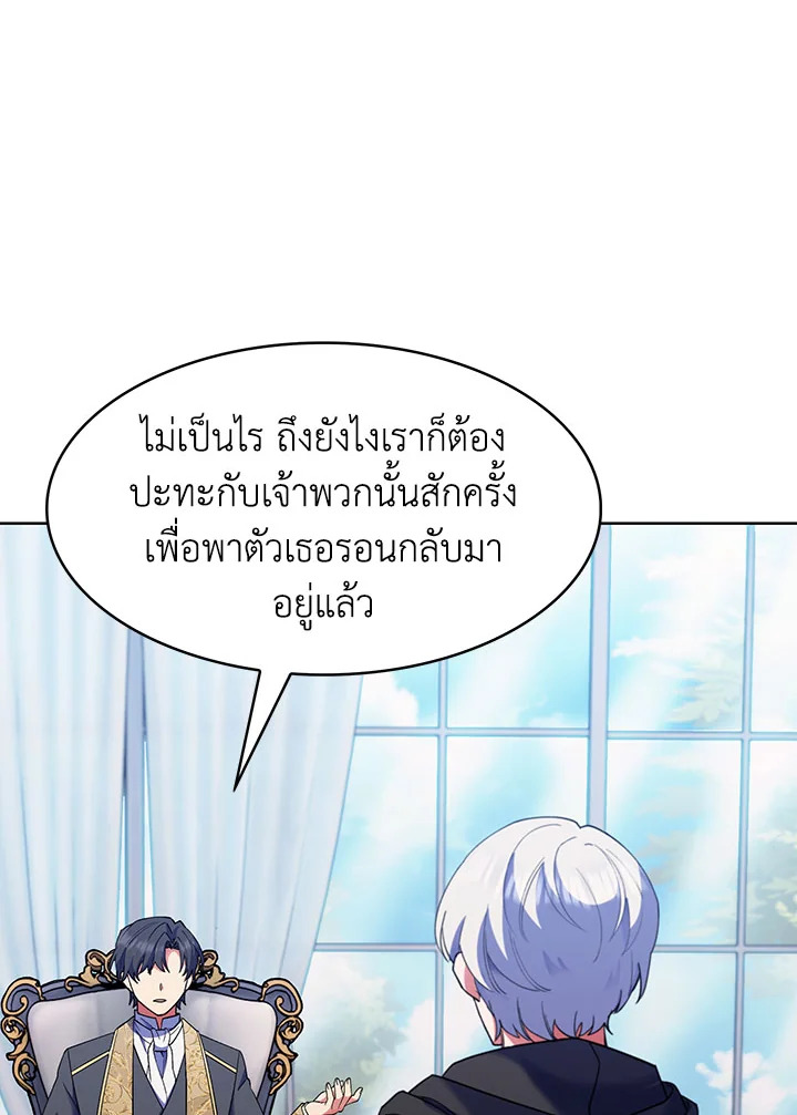 อ่านมังงะ The Fallen House of Ardan ตอนที่ 20/129.jpg