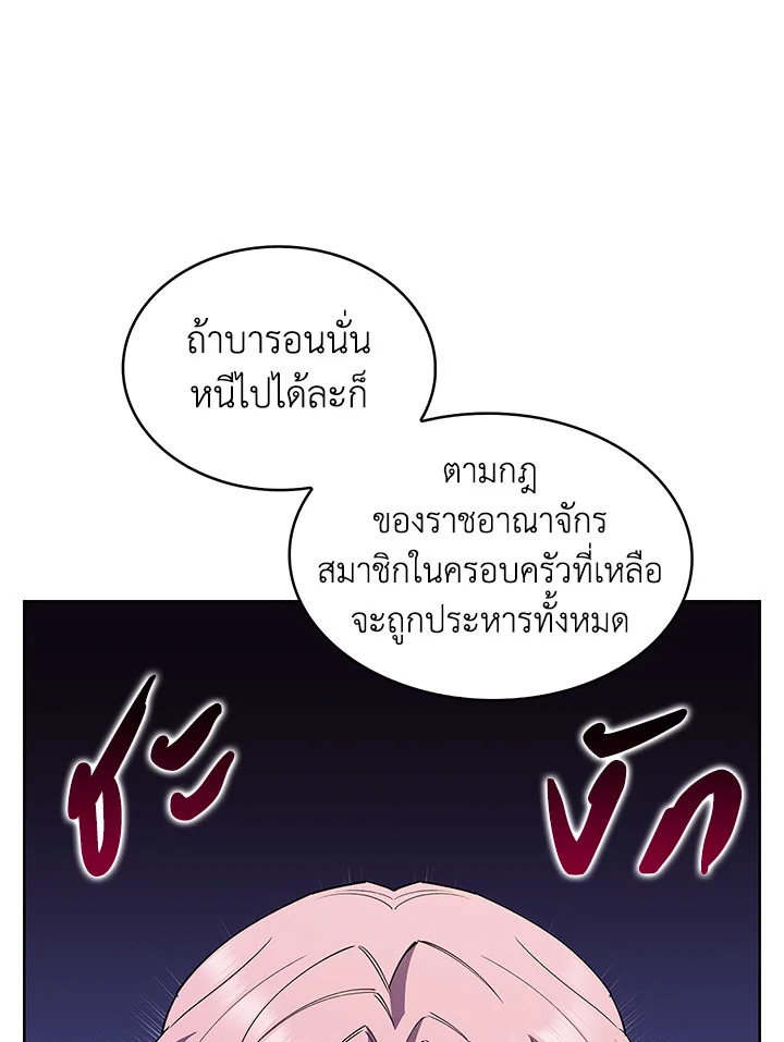 อ่านมังงะ The Fallen House of Ardan ตอนที่ 13/129.jpg