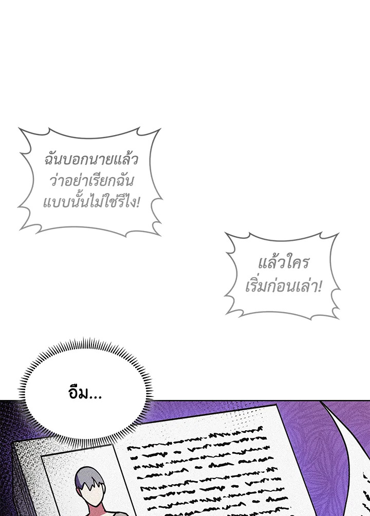 อ่านมังงะ The Fallen House of Ardan ตอนที่ 45/129.jpg