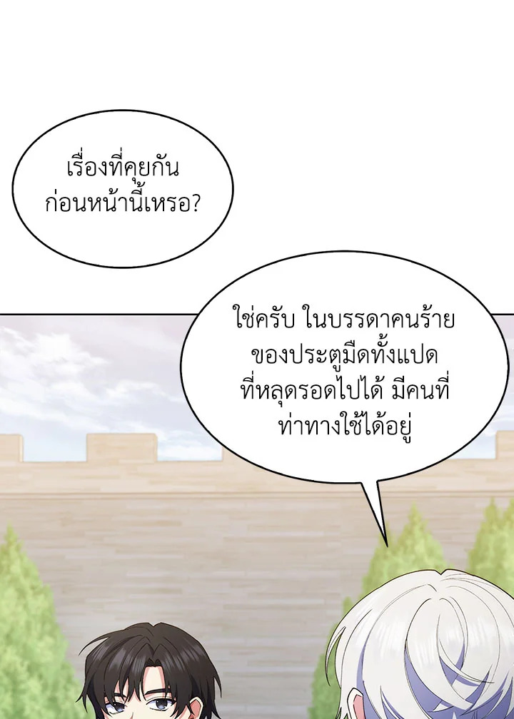 อ่านมังงะ The Fallen House of Ardan ตอนที่ 17/129.jpg