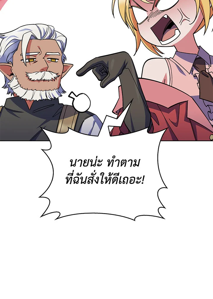 อ่านมังงะ The Fallen House of Ardan ตอนที่ 38/129.jpg