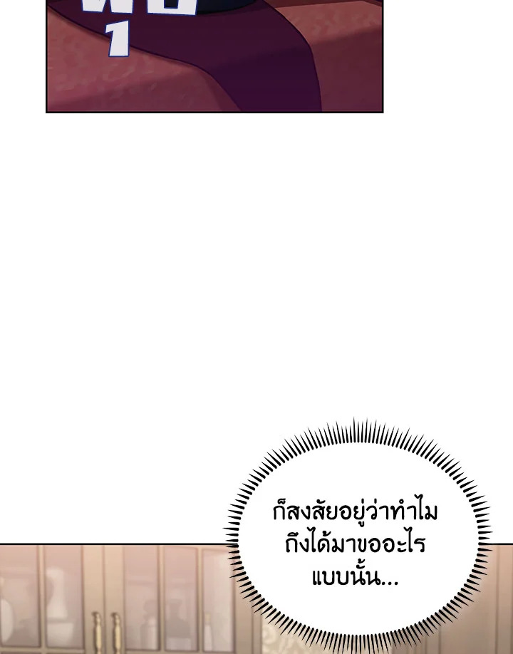 อ่านมังงะ The Fallen House of Ardan ตอนที่ 2/129.jpg