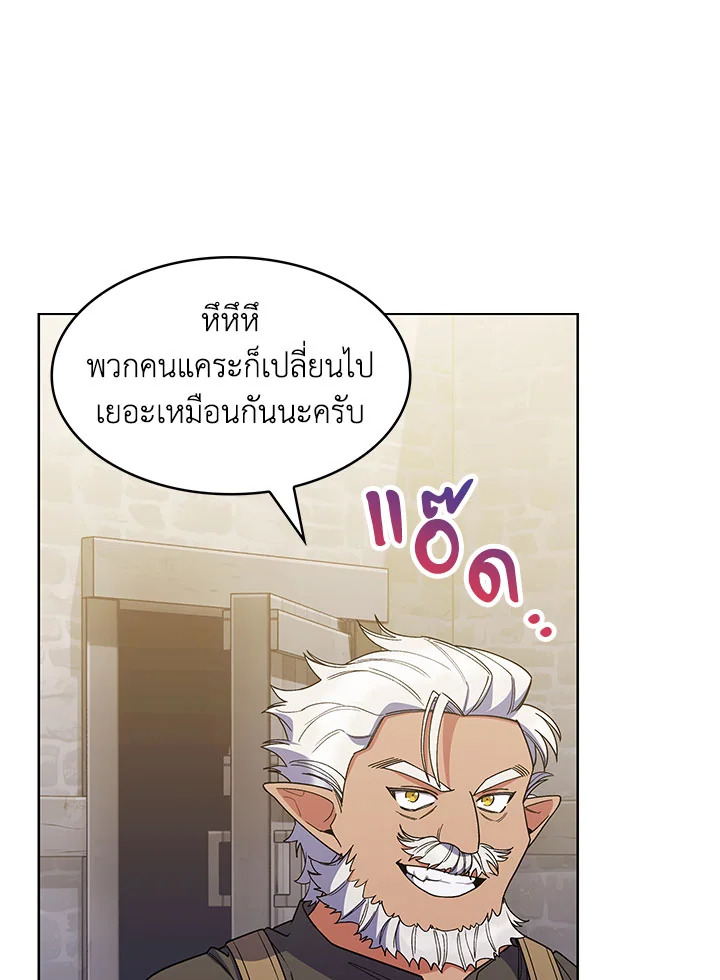 อ่านมังงะ The Fallen House of Ardan ตอนที่ 26/129.jpg