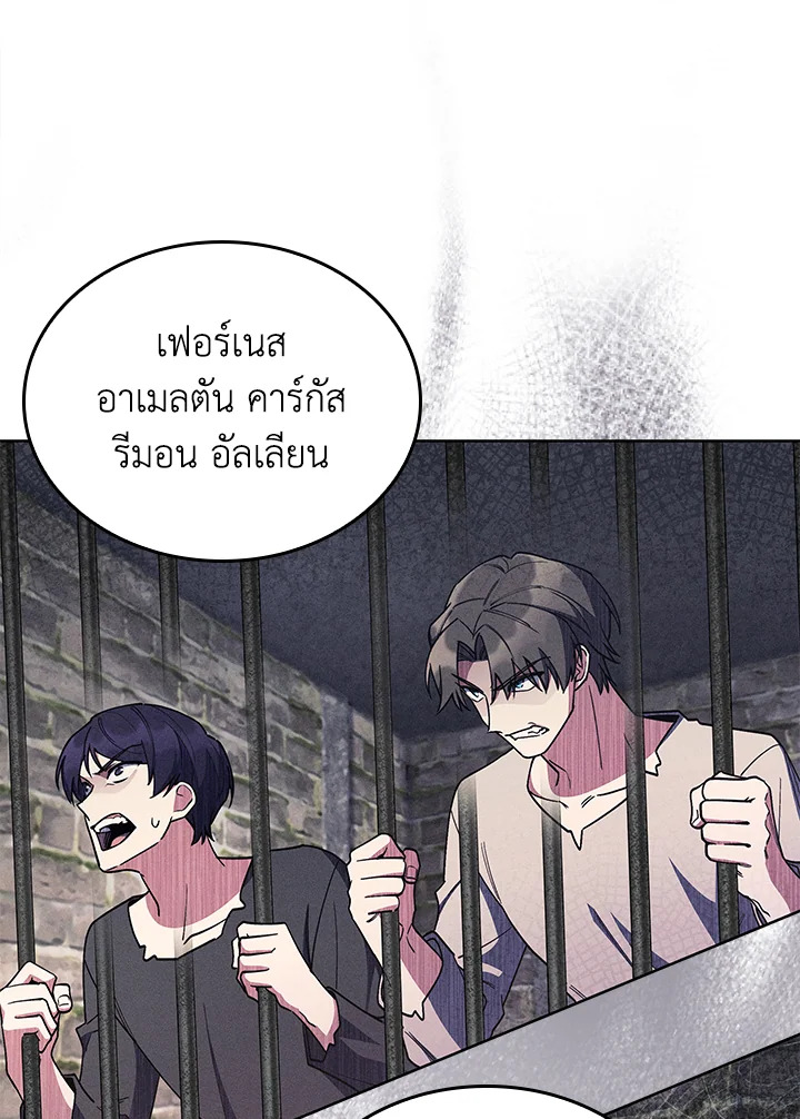 อ่านมังงะ The Fallen House of Ardan ตอนที่ 62/12.jpg