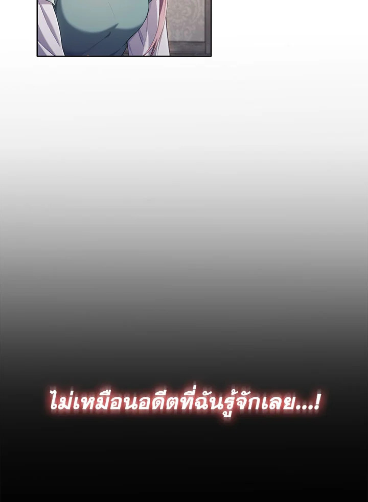 อ่านมังงะ The Fallen House of Ardan ตอนที่ 2/12.jpg