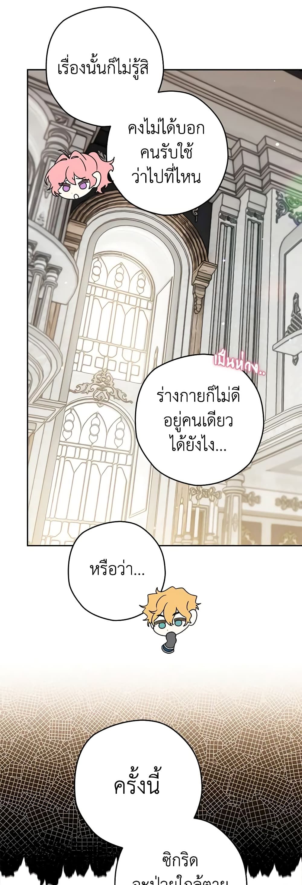 อ่านมังงะ Sigrid ตอนที่ 60/12.jpg