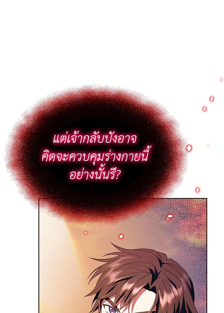 อ่านมังงะ The Fallen House of Ardan ตอนที่ 8/12.jpg