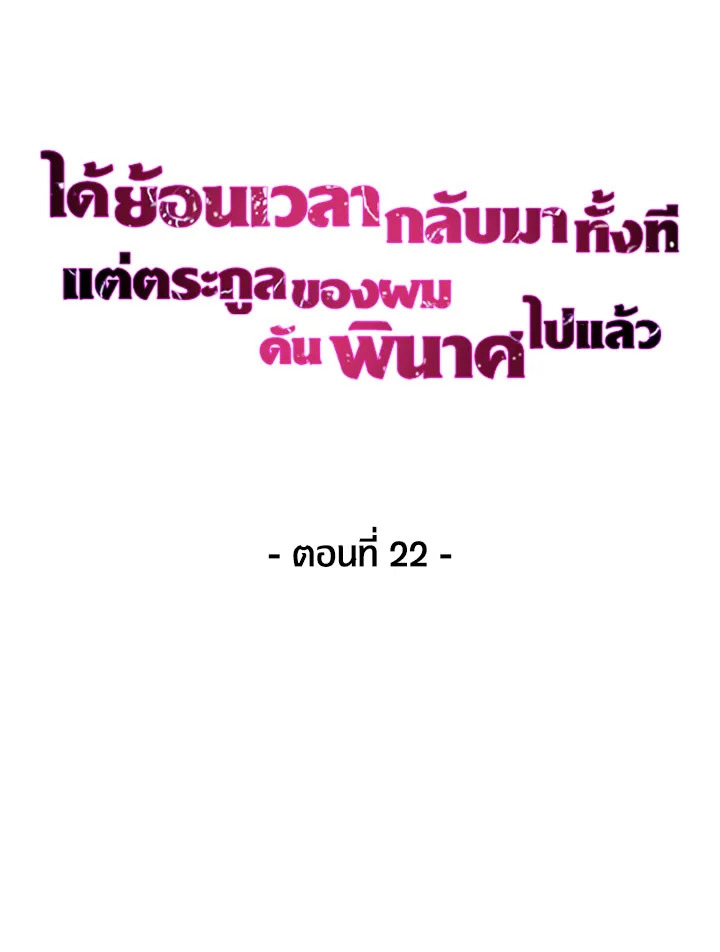 อ่านมังงะ The Fallen House of Ardan ตอนที่ 22/12.jpg