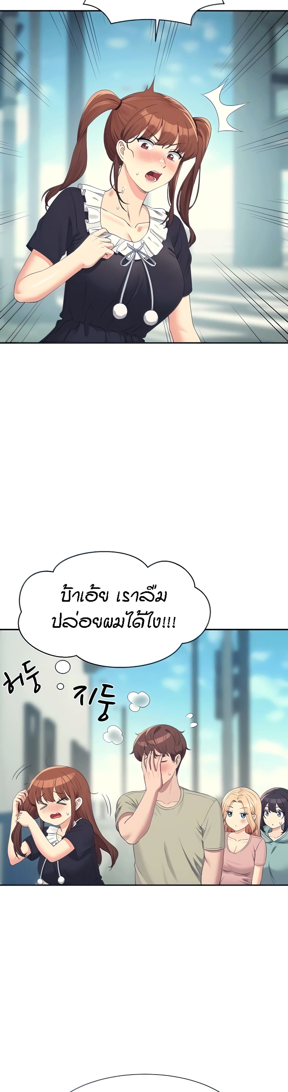 อ่านมังงะ Is There No Goddess in My College ตอนที่ 119/12.jpg