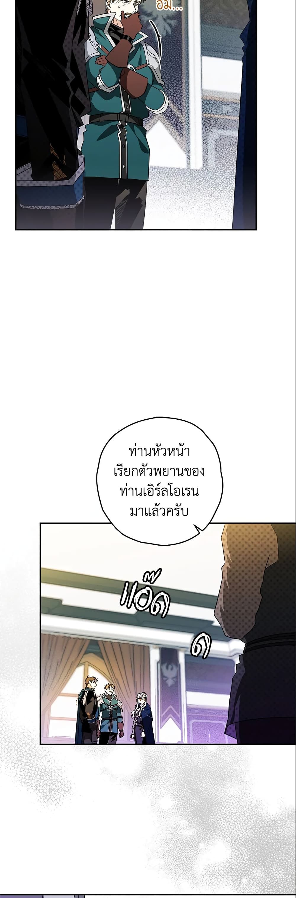 อ่านมังงะ Sigrid ตอนที่ 19/12.jpg