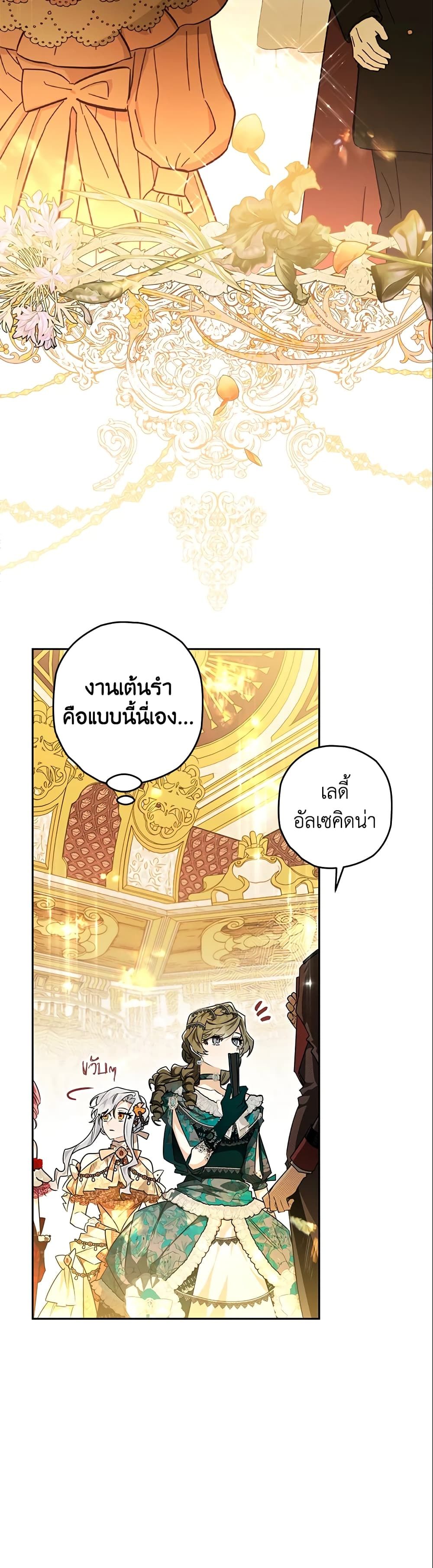 อ่านมังงะ Sigrid ตอนที่ 28/12.jpg