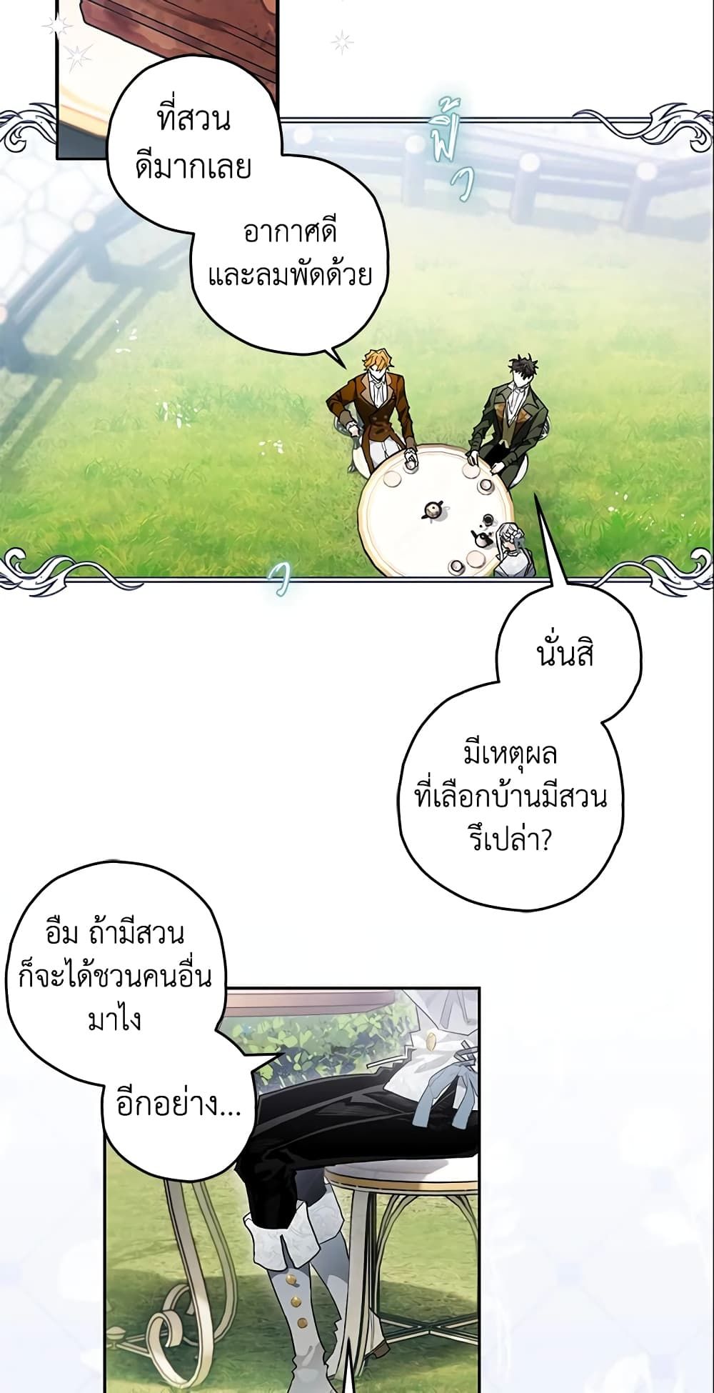 อ่านมังงะ Sigrid ตอนที่ 10/12.jpg