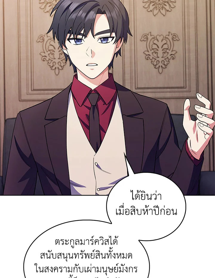 อ่านมังงะ The Fallen House of Ardan ตอนที่ 9/12.jpg