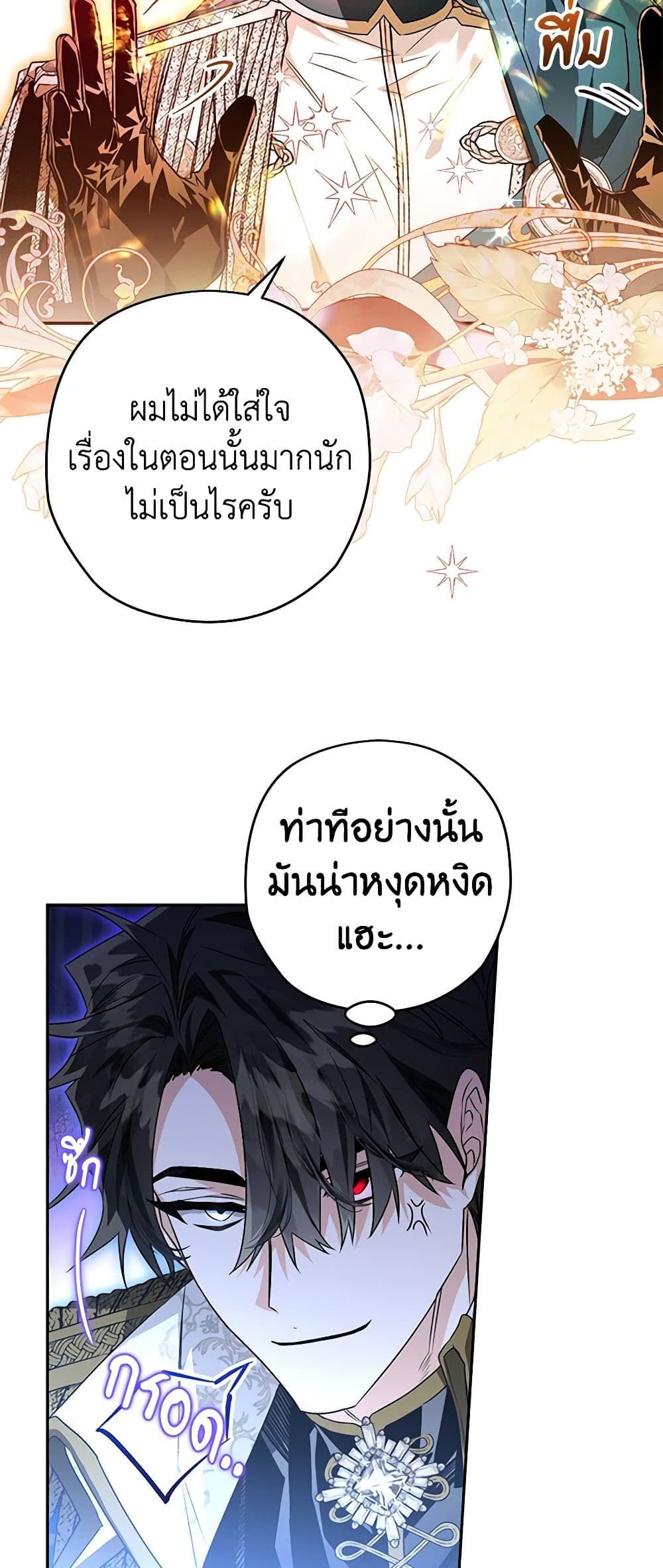 อ่านมังงะ Sigrid ตอนที่ 55/12.jpg