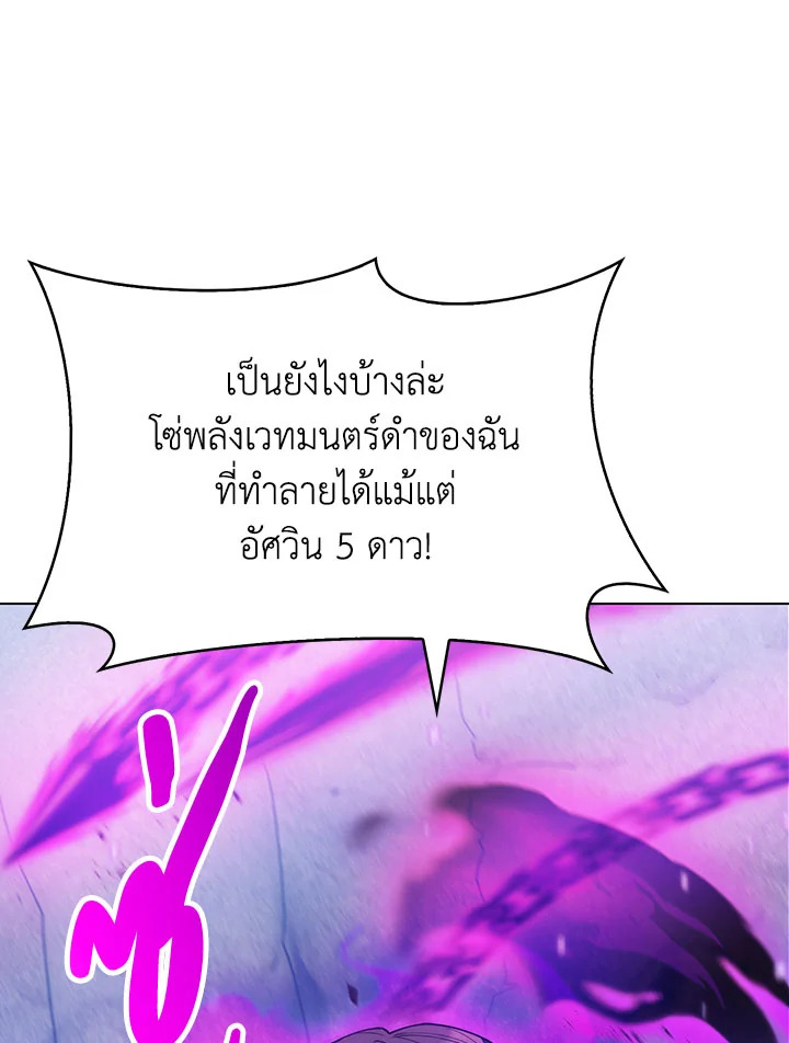 อ่านมังงะ The Fallen House of Ardan ตอนที่ 25/12.jpg