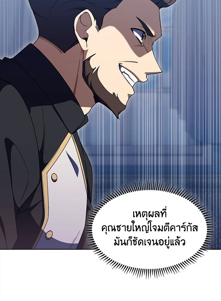 อ่านมังงะ The Fallen House of Ardan ตอนที่ 24/12.jpg