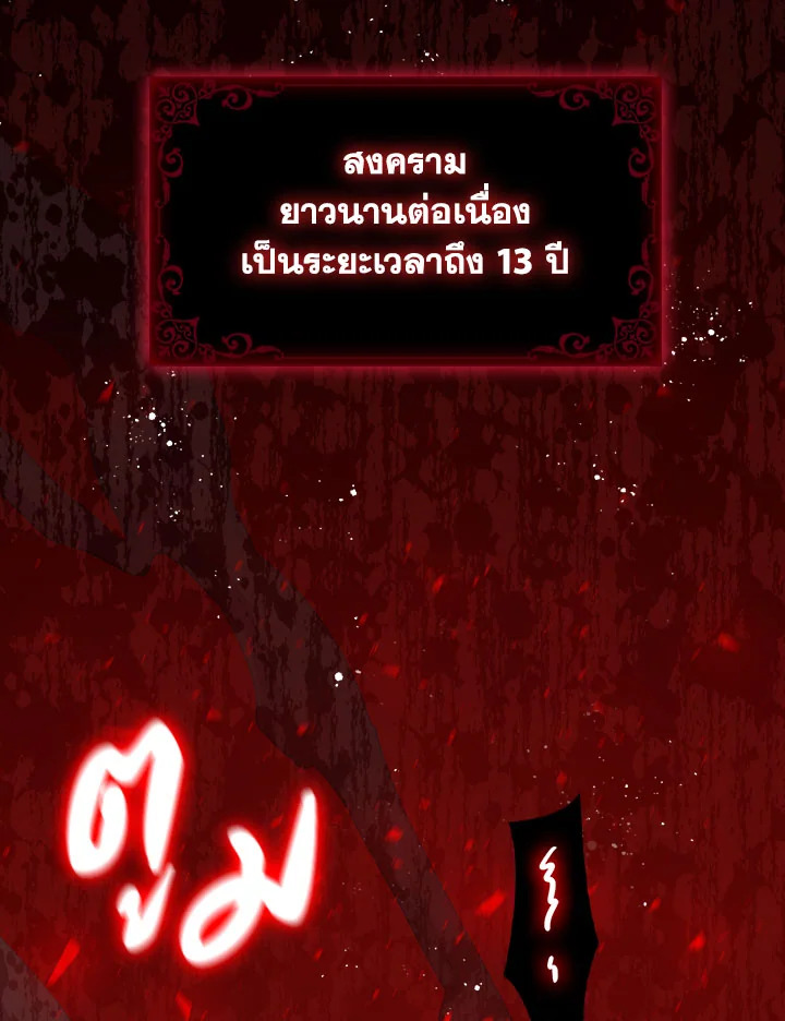 อ่านมังงะ The Fallen House of Ardan ตอนที่ 1/12.jpg