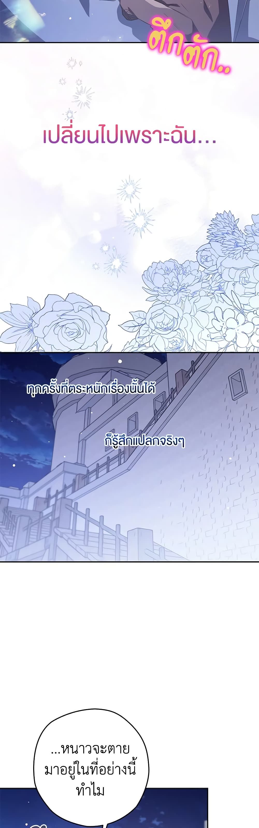 อ่านมังงะ Sigrid ตอนที่ 45/12.jpg