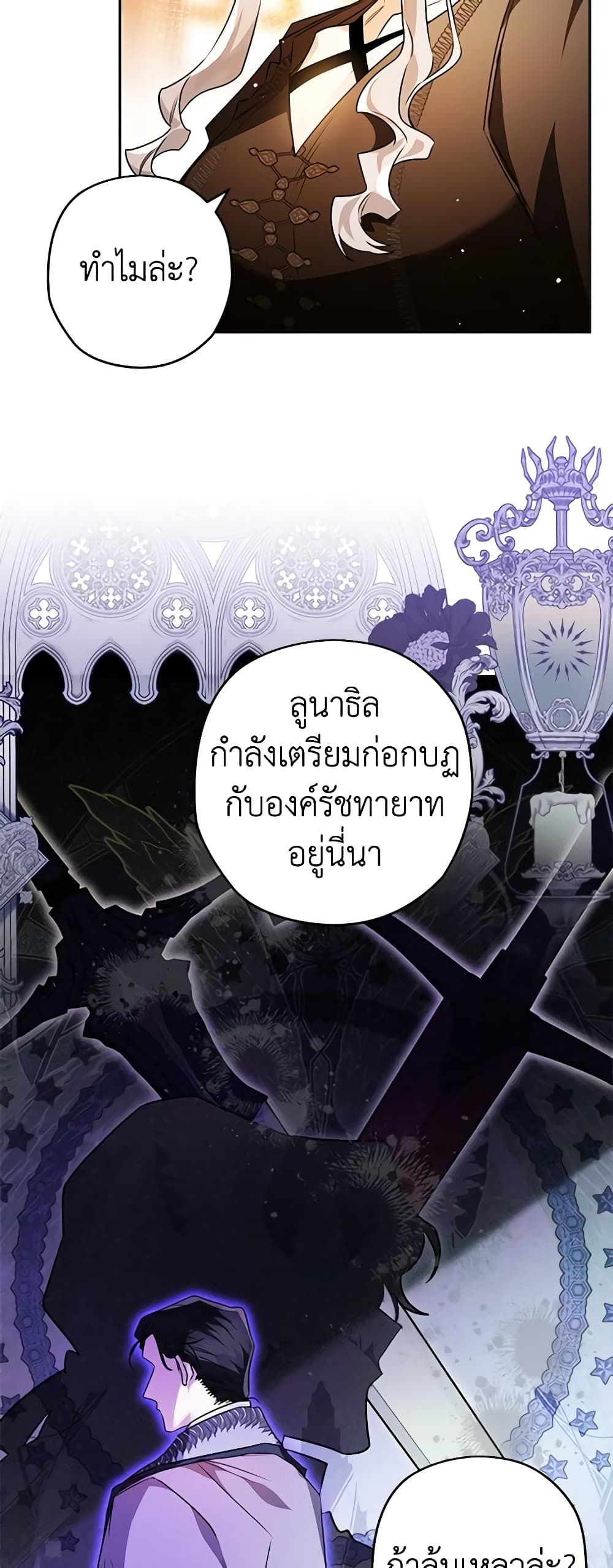 อ่านมังงะ Sigrid ตอนที่ 77/12.jpg