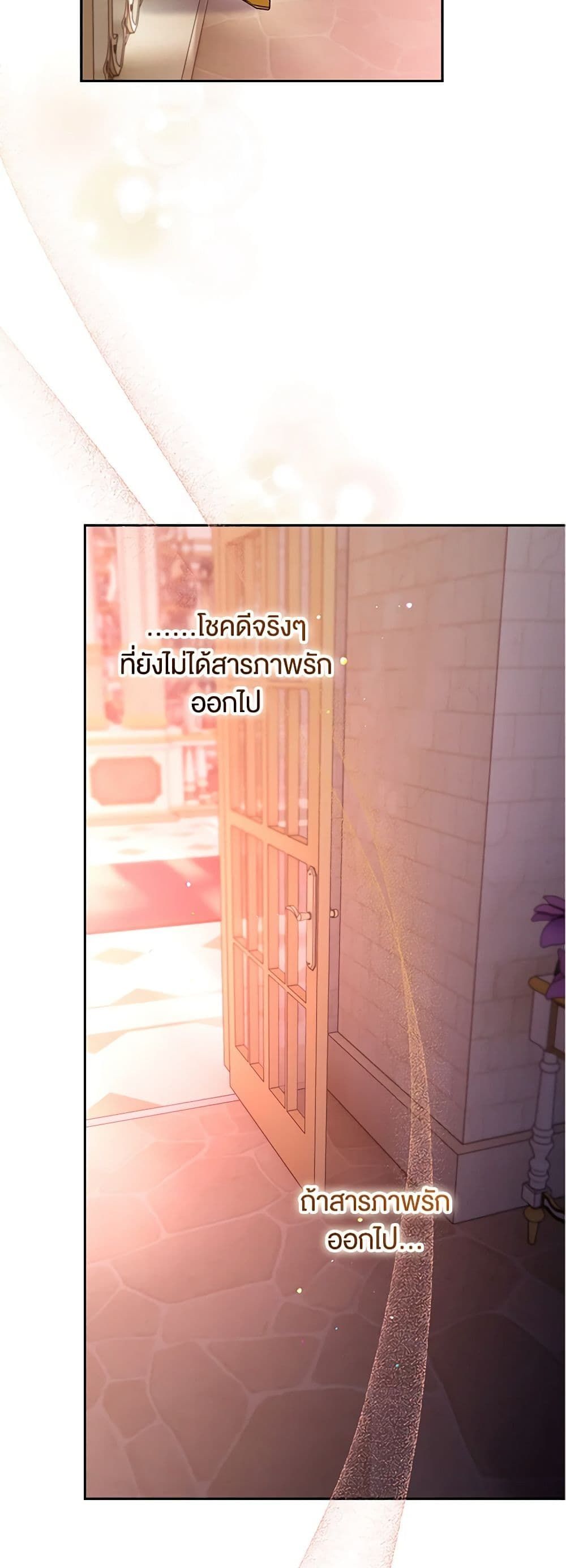 อ่านมังงะ Sigrid ตอนที่ 91/12.jpg