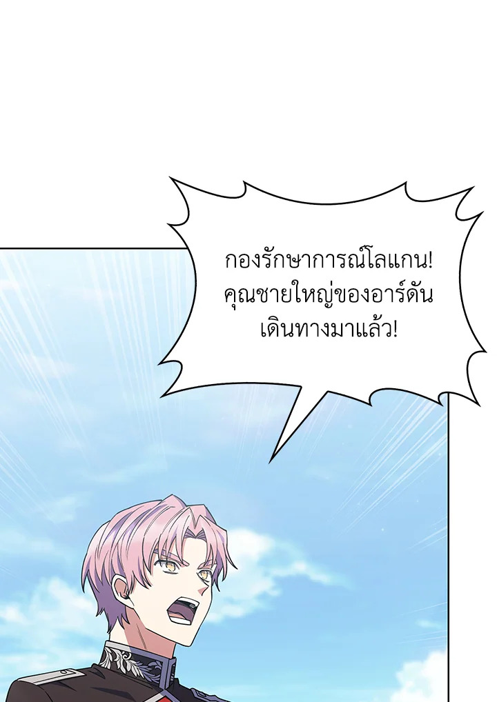 อ่านมังงะ The Fallen House of Ardan ตอนที่ 40/12.jpg