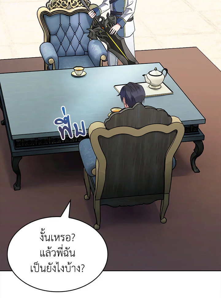 อ่านมังงะ The Fallen House of Ardan ตอนที่ 28/12.jpg