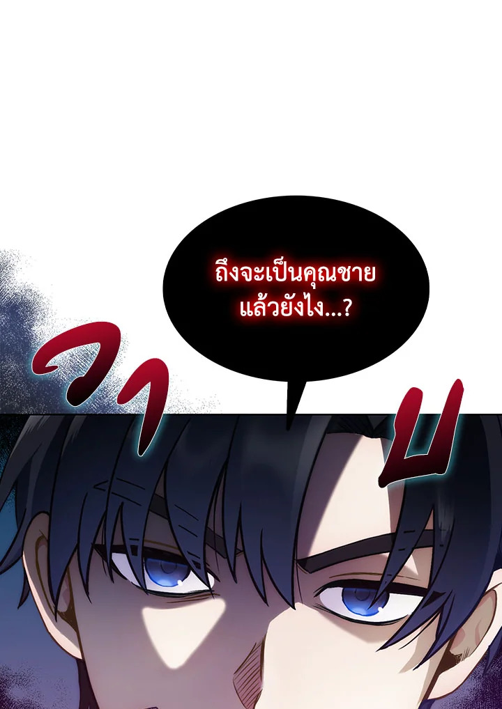 อ่านมังงะ The Fallen House of Ardan ตอนที่ 3/12.jpg