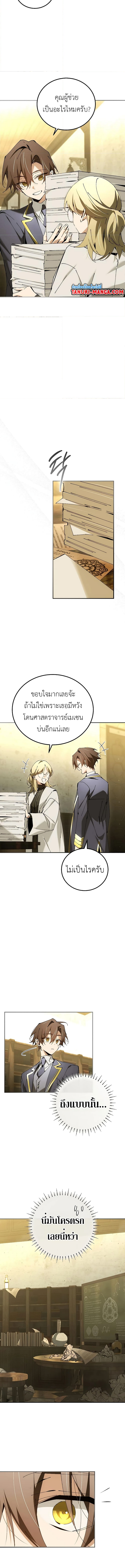 อ่านมังงะ Magic Academy’s Genius Blinker ตอนที่ 34/12.jpg