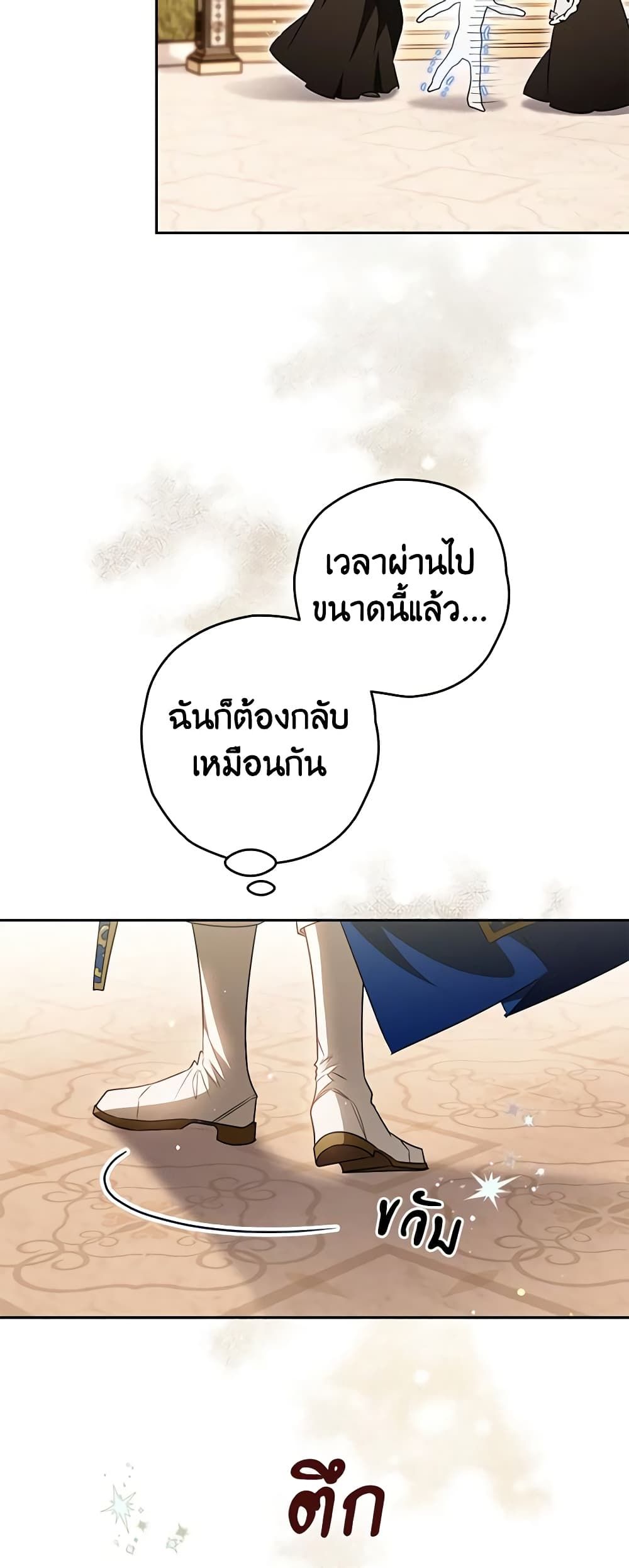 อ่านมังงะ Sigrid ตอนที่ 73/12.jpg